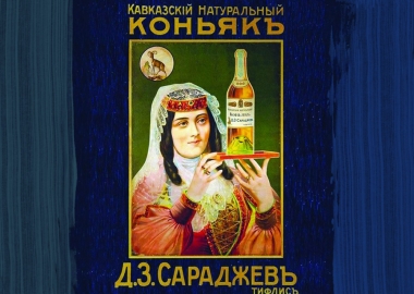 ქართული მარკეტინგი 100 წლის წინ