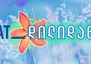 13 მარტი - დილიდან 