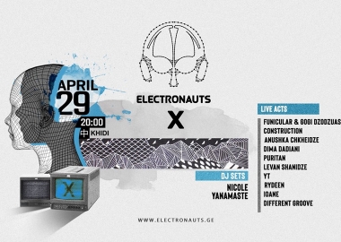 „ელექტრონავტები 2018“-ის დაჯილდოვების გამარჯვებულები გამოვლინდა