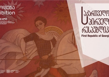 29 მაისი დილიდან