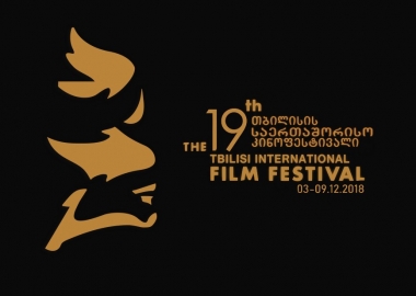 თბილისის კინოფესტივალი: წარდგენილი ფილმები და კინომცოდნეების რეკომენდაციები