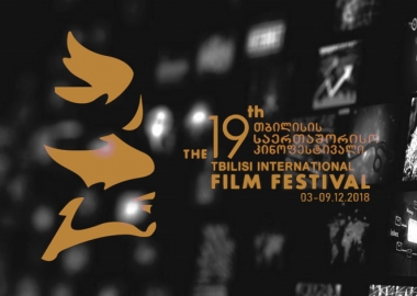 10 რეკომენდებული ფილმი თბილისის კინოფესტივალიდან