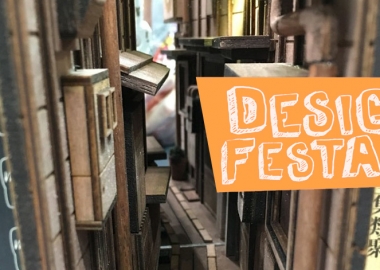 იაპონელი დიზაინერის - მონდეს „წიგნის ჩიხები“