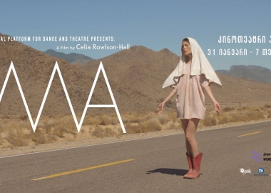 ექსპერიმენტული პლატფორმა "კირკე" წარმოგიდგენთ მხატვრულ ფილმს MA