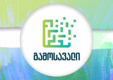 ნარკოტიკული, ალკოჰოლური თუ აზარტული დამოკიდებულებისგან გათავისუფლების პროგრამა