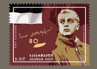 1 აპრილი დილიდან