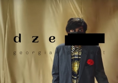 ძე_ ქართული პროექტი