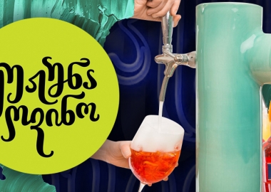 სტარტაპი - პირველი ქართული ნახევრად ცქრიალა სასმელი  "ჟუჟუნა ღვინო"