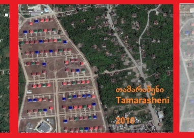 ქართული სოფლების გაქრობის ფოტოქრონიკა ცხინვალის რეგიონიდან - 2008-2015