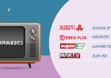 1 ოქტომბერი დილიდან