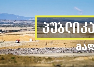 “პუბლიკა” — ახალი ონლაინგამოცემა, რომელიც “ლიბერალიდან” წასულმა გუნდმა დააფუძნა