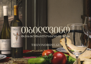 "ღვინის კუთხე" თქვენი სახლისთვის - "თბილღვინო" ახალ კამპანიას იწყებს