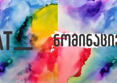 2019 წლის ნომინაციები - AT.ge