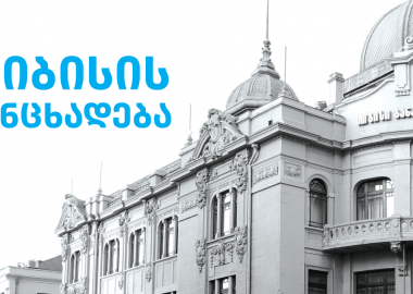 თიბისი მომხმარებელს სესხების გადავადებას სთავაზობს