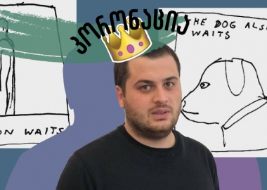 კომიქსებით გადმოცემული თვითიზოლაციის ყოველდღიურობა და რეკომენდაციები რეზი ხუნწელიასგან