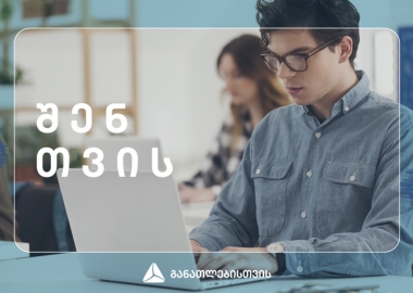 პროექტის #თიბისიშენთვის ფარგლებში კომპანიამ 6 უნივერსიტეტისთვის ლეპტოპები შეიძინა