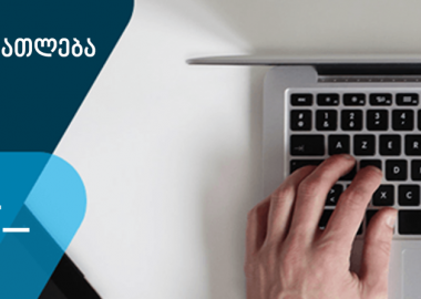 AT.ge თიბისისთან ერთად ფინანსური განათლების პროექტს იწყებს