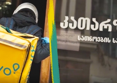 ამბები კათარზისიდან