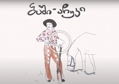 BASHI ACHUKI BY KORDZ