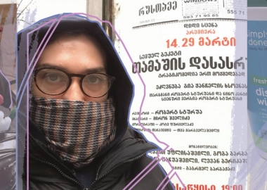 სანდრო კაკულია აპოკალიფსის ზღვარზე