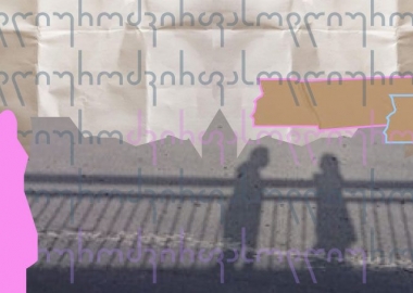 რაც იზოლაციაში ხდება, იზოლაციაში რჩება - Delphica Sibyl