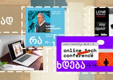 ციფრული აფიშა: ღონისძიებები, რომლებსაც აუცილებლად უნდა დაესწროთ