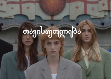 #ჩემიხასიათი CROSTY