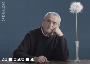 თიბისის Live-სესიები გრძელდება: ბესიკ ხარანაული - აქ.ახლა