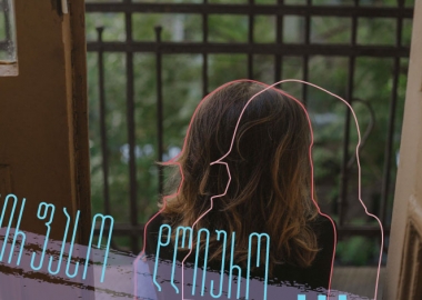 ორთაჭალის ჩიტები გამთენიისას - თაკო სონღულაშვილის დღიური