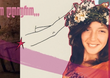 მხოლოდ შეყვარებულები გადარჩებიან - მაკა ცხვედიანის დღიური