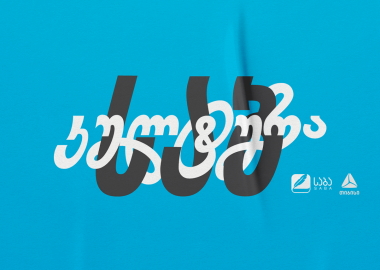 საბკულტურა - ჯგუფი, რომელიც მკითხველებს, გამომცემლებსა და მწერლებს აერთიანებს