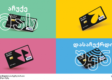 25 აგვისტოდან - "სითი მოლი საბურთალოსა" და "სითი მოლი გლდანის" მომხმარებლისთვის ნამდვილი დღესასწაული იწყება! 