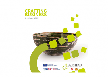 კონკურსი - პროფესიული გამოცდილების პროგრამა  რეწვის და დიზაინის სფეროს წარმომადგენლებისთვის