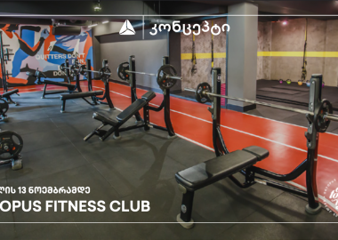 AT.ge x TBC Concept: გარეგნობასა და ჯანმრთელობაზე ზრუნვა, როგორც სტრესთან გამკლავების საუკეთესო საშუალება