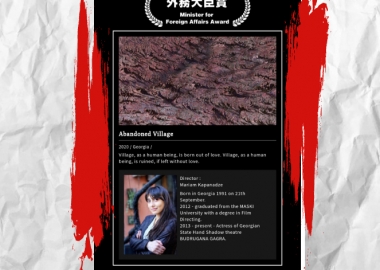 ჰოკაიდოს ანიმაციური ფილმების ფესტივალზე ქართულმა ანიმაციამ ჯილდო მიიღო