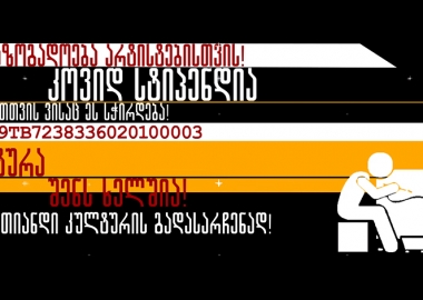 საზოგადოება არტისტებისათვის