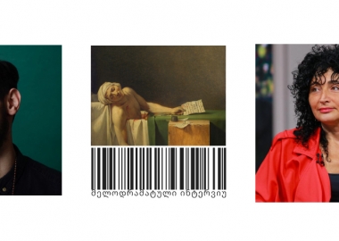 #17 მელოდრამატული ინტერვიუ ქეთი შავგულიძესთან - გურამ მაცხონაშვილი