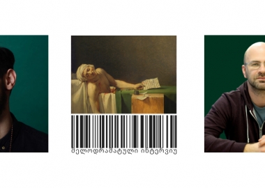 #18 მელოდრამატული ინტერვიუ ნიკო ნერგაძესთან - გურამ მაცხონაშვილი