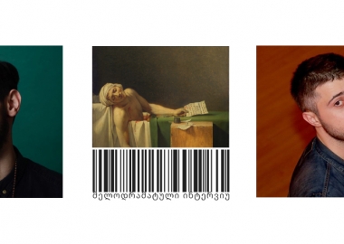 #20 მელოდრამატული ინტერვიუ კახა კინწურაშვილთან - გურამ მაცხონაშვილი