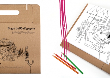 “შიდა სამზარეულო”, ტალღოვანი მუყაო და არტისტული წიგნები - სოფო ტაბატაძის ქაღალდის სამყარო