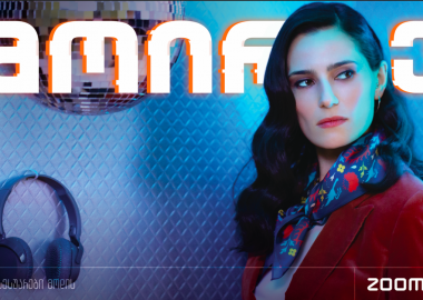 ახალი და გამორჩეული კამპანია ზუმერისგან - როგორ დამეგობრდნენ ქართული მოდა და ტექნოლოგიები