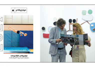 აქ.ახლა აღმოაჩინე თიბისი კონცეპტის ახალი კალენდარი