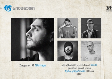 სილქნეტი წარმოგიდგენთ გიორგი ცაგარელის პროექტს სახელწოდებით From Bach to Bach