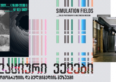 სიმულაციური ველები - ქართველი ავტორების ვიდეოთამაშების ფორმით შექმნილი ნამუშევრები