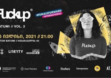 მარცხი - ნაბიჯი წარმატებისკენ: მეწარმე ქალების გამოცდილება Fuckup Nights-ზე