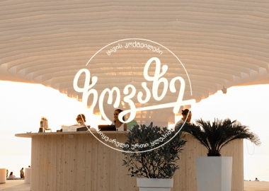 „მეამა ქოლექთი ზღვაზე“