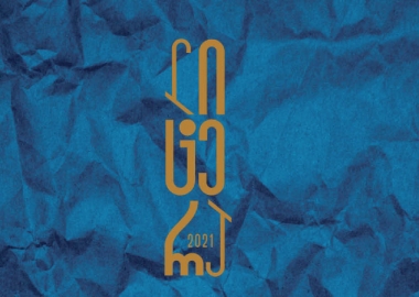 პროტესტი “ლიტერას”, პროტესტი მინისტრ წულუკიანს 