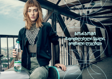 „ბორჯომი“ ლეგენდას აცოცხლებს! — მაცოცხლებელი წყალი, ცოცხალი ლეგენდა