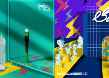 ტელეფონის დამტენი პლასტმასის ბოთლების სანაცვლოდ