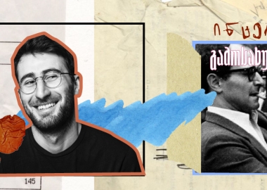 ინტერვიუ გამოსახულებებით  უტა ბერიასთან